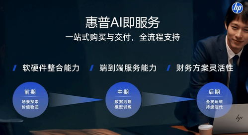 跨越鸿沟 连接孤岛 全栈智能技术如何重塑未来工作新生态