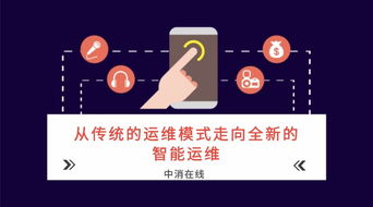 安防建设 从传统运维迈向智能运维的技术革命